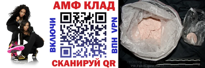 Amphetamine Розовый Самара