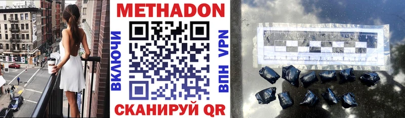 МЕТАДОН белоснежный  Самара 
